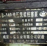 陶(tao)瓷柱(zhu)塞泵(beng)在環(huan)保行(hang)業的(de)作用(yong)