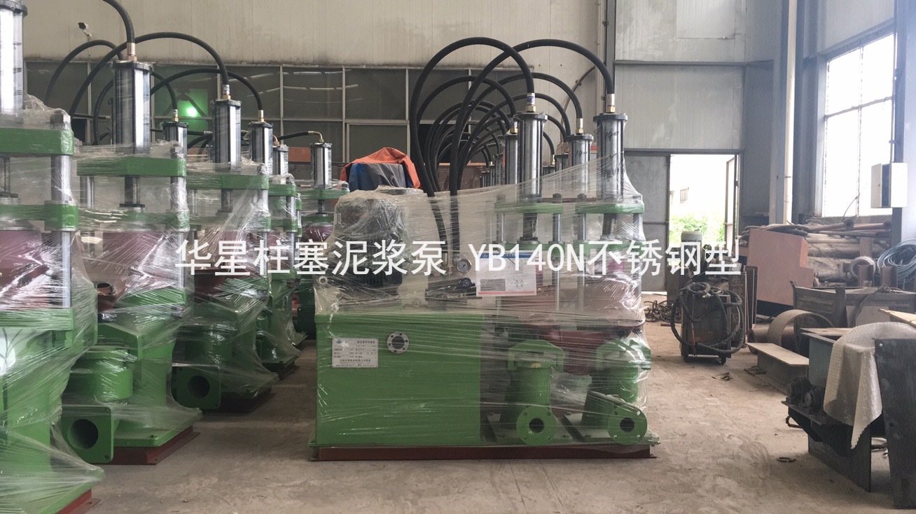 YB140N柱塞(sai)泥漿(jiang)泵