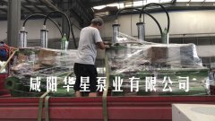 yb140-10陶瓷(ci)柱塞(sai)泵發(fa)貨