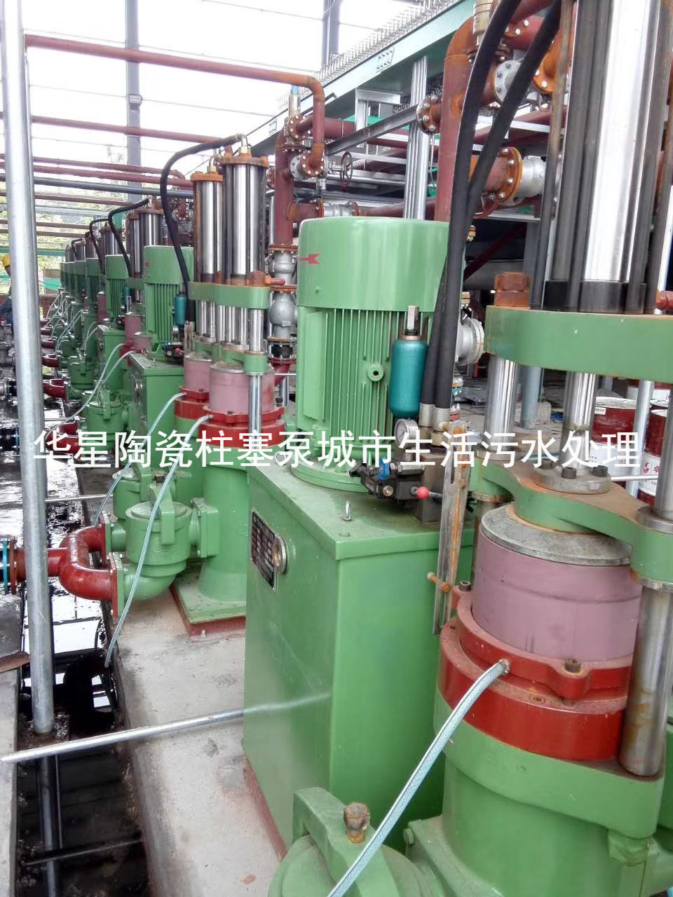 陶瓷(ci)柱塞泵(beng)使用現(xian)場城市(shi)生活污(wu)水處理(li)