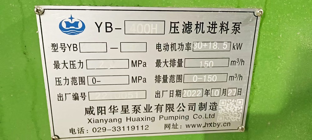 洗(xi)煤廠(chang)陶瓷(ci)柱塞(sai)泵使(shi)用現(xian)場