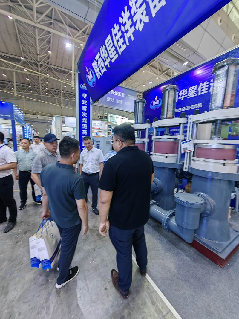 2023年煤(mei)博會(hui)9